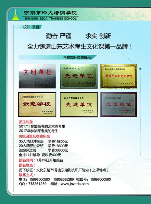 藝考之路，文化為翼 濟(jì)南優(yōu)質(zhì)藝術(shù)生文化課輔導(dǎo)機(jī)構(gòu)科技賦能指南